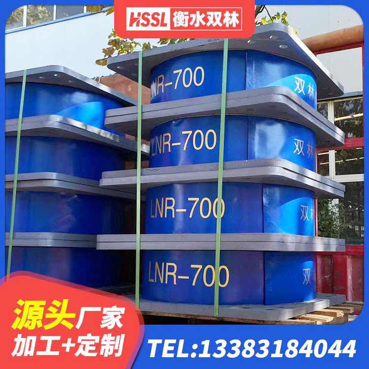 美姑县LNR隔震橡胶支座多少钱 美姑县学校隔震支座 美姑县LNR隔震支座600(II型)厂家 美姑县有铅芯隔震支座什么价格 - 第5张